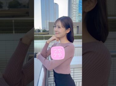 【ややウケ天気予報】冬至と日の入り #通勤タイパ #戸北美月 #豆知識