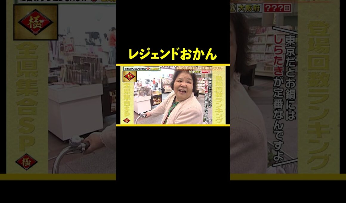 【#大阪】ベテランの間 #shorts #ケンミンショー #ケンミン #トーク #おもしろ #あるある #ツッコミ #関西弁 #方言 #ご当地