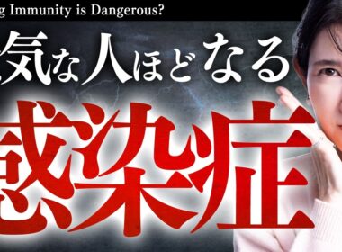 【注意喚起】私もかかった感染症。元気で免疫力が高くても危ない病気について解説します