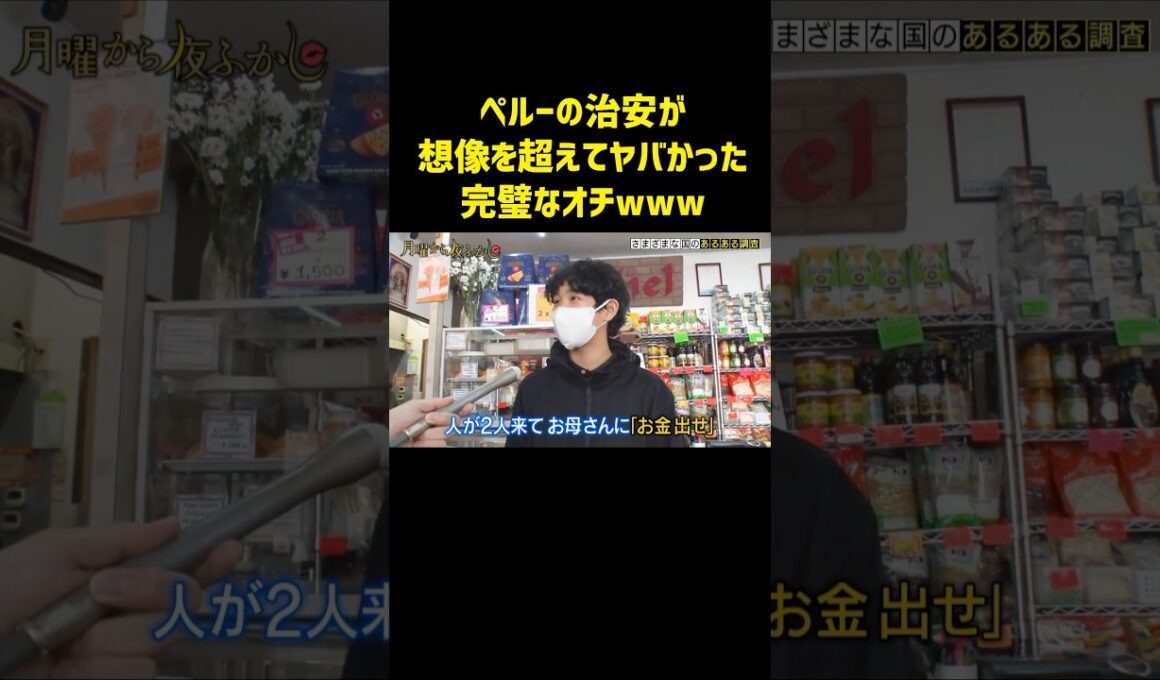最後マジで笑った　#月曜から夜ふかし #マツコ #神回