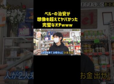 最後マジで笑った　#月曜から夜ふかし #マツコ #神回