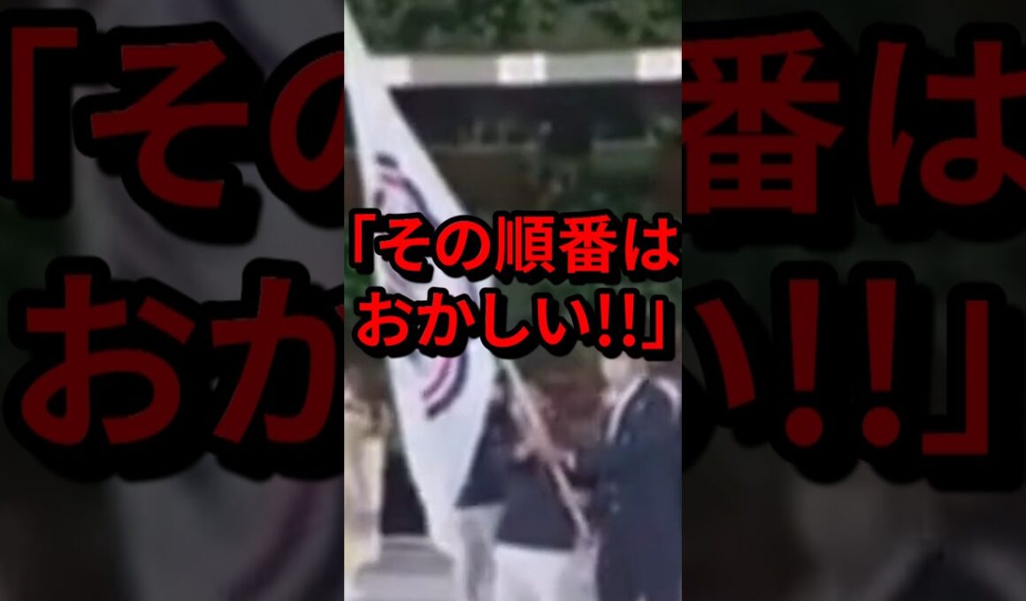 「その順番はおかしい!!」オリンピックでの特別な対応に世界が驚愕　#気になる日本