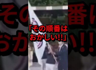 「その順番はおかしい!!」オリンピックでの特別な対応に世界が驚愕　#気になる日本