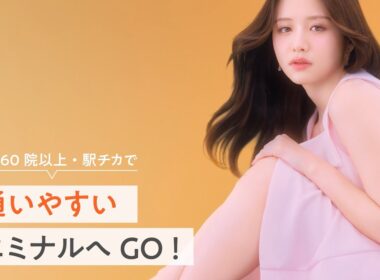 【公式】森香澄さん出演｜「エミナルCHANCE！」秋冬 30秒