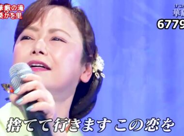 ★・25105,　葵かを里　華厳の滝