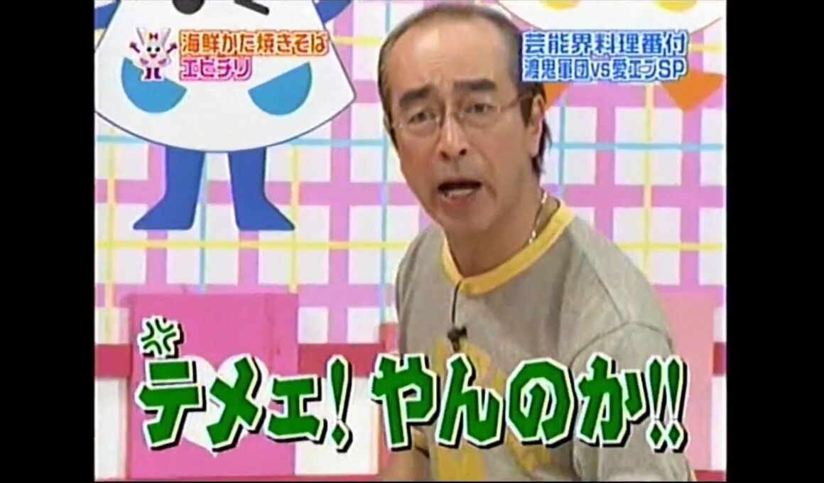 志村けん、小泉孝太郎、武内絵美　愛のエプロン　エビチリ