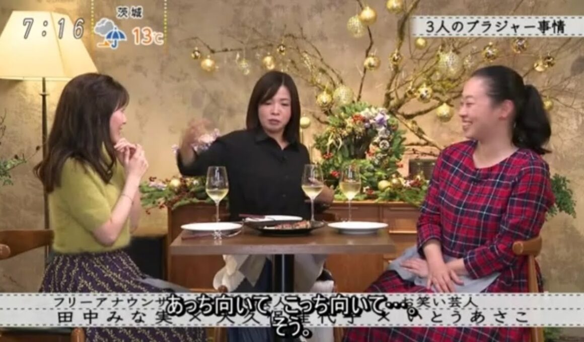 3人のブラジャー事情
