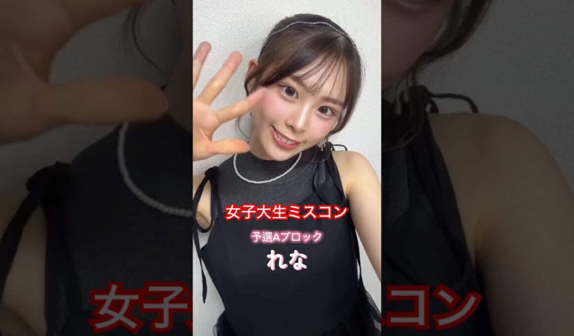 【女子大生】今年のミスコン出場者紹介💖