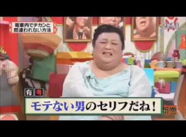 有吉 × マツコ × 夏目三久『有吉のタイ土産果たして誰の手に!』名場面集