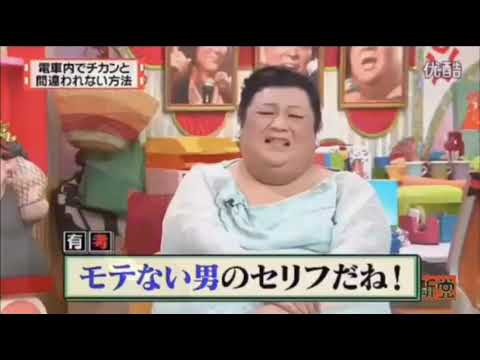 有吉 × マツコ × 夏目三久『有吉のタイ土産果たして誰の手に!』名場面集