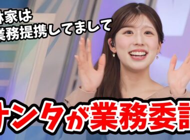 【小林李衣奈】小林家のクリスマス事情！両親がサンタさんから業務委託されていた【ウェザーニュース切り抜き】