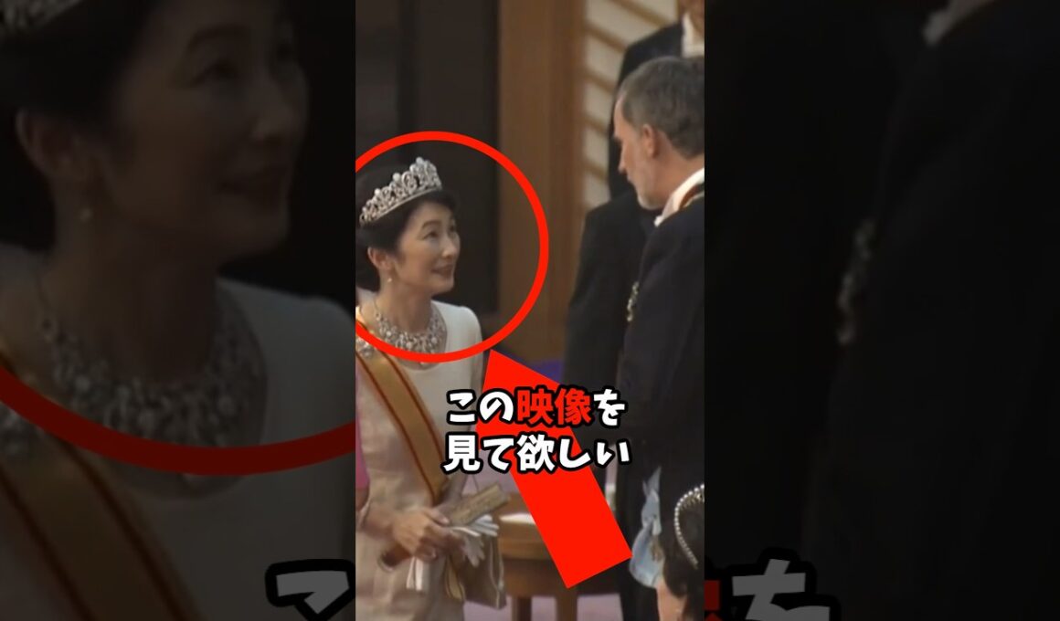 フェリペ国王をブチギレさせた紀子さまのマナー違反とは　#日本 #ニュース #皇室 #雑学 #天皇陛下 #歴史 #愛子さま #雅子さま #海外の反応 #shorts