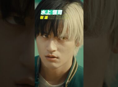 映画『WIND BREAKER／ウィンドブレイカー』特報解禁| 2025年12月公開予定