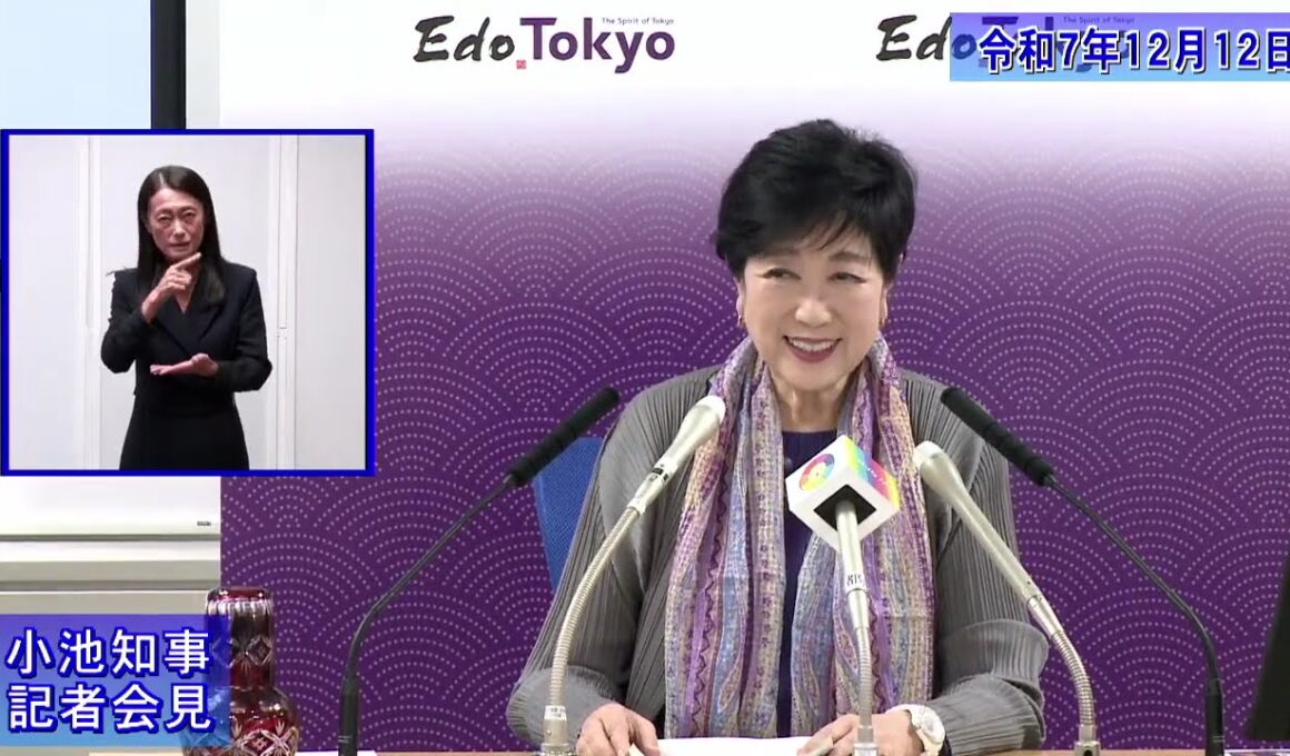 小池都知事定例記者会見(令和7年12月12日)