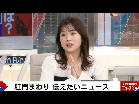 💦【波紋拡大】田中萌アナ「ウォシュレット使わない」宣言にSNS騒然😳「衝撃」「うんちついてるアナウンサー？」心ない声殺到も本人苦笑で反論👉