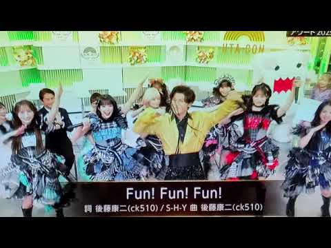 【うたコン】新浜レオン・CANDY TUNE「Fun! Fun! Fun!」キャンディーチューンきゃんちゅー＜NHK歌コン/フル＞2025年12月9日 LIVE FULL