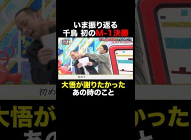 千鳥の結成25周年を祝いたいんじゃ🎉  #テレビ千鳥 #千鳥 #shorts