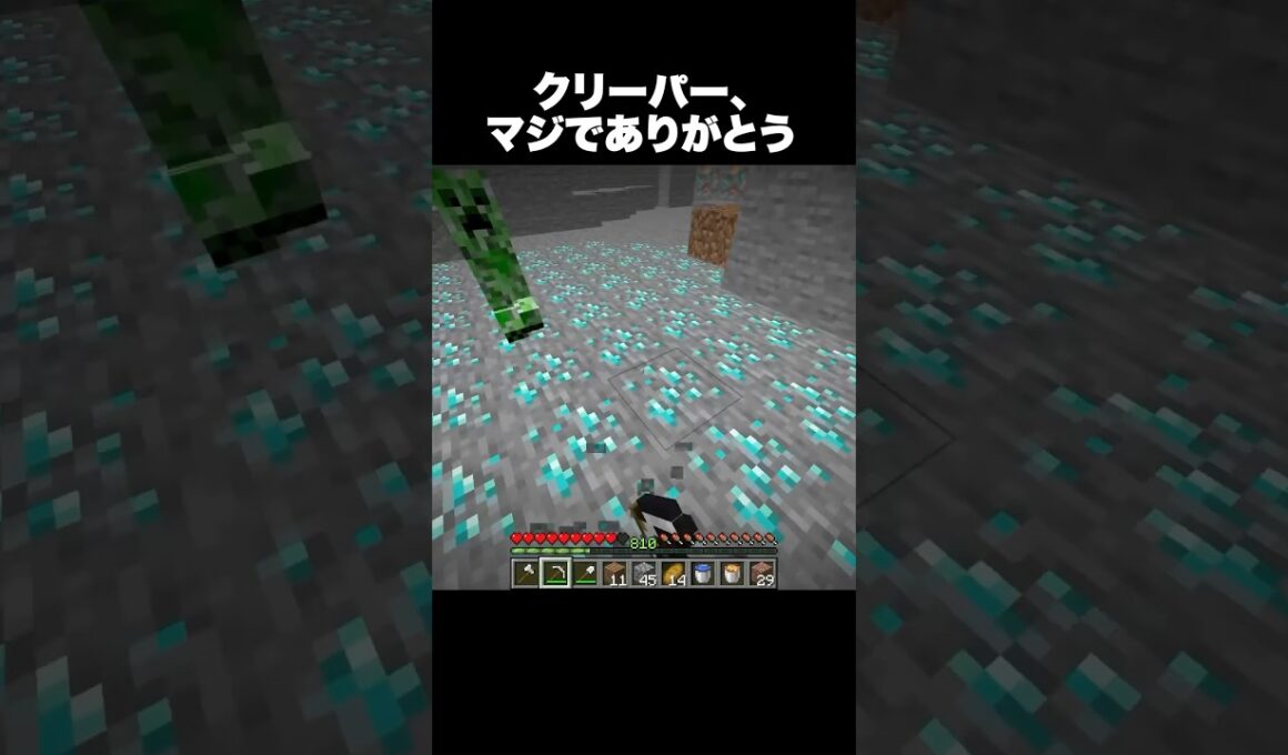 マジで助かった #shorts #マインクラフト #マイクラ