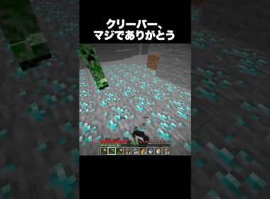 マジで助かった #shorts #マインクラフト #マイクラ