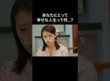 シンデレラって本当に幸せなんですか...？ #bumpドラマ #シンデレラコンプレックス #デレコン #ごっこ倶楽部