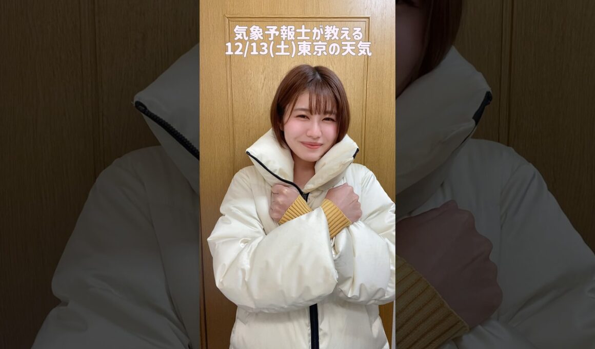 寒すぎて滅（雪）？！#天気予報 #お天気キャスター #気象予報士