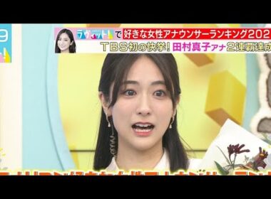 【ラヴィット】南後アナが初の好きなアナウンサーランキング7位！田村真子アナが涙で祝福する感動シーン