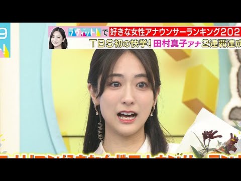 【ラヴィット】南後アナが初の好きなアナウンサーランキング7位！田村真子アナが涙で祝福する感動シーン