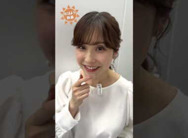 ５月の#松雪彩花 #おはよう動画