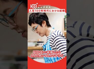 【初公開】元NHKアナが結婚観について語る！？有働編集長のプライベートトーク