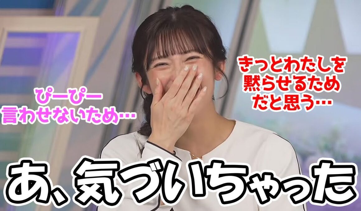 【山岸愛梨】8年ぶりの外中継に出れたのはスタッフの思惑にハマってしまったのではないかと考察するお天気お姉さん