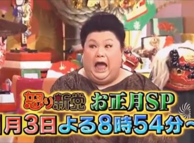 有吉 × マツコ × 夏目三久『「約束」したけど熱がだんだん･･･』名場面集 2025 FULLHD