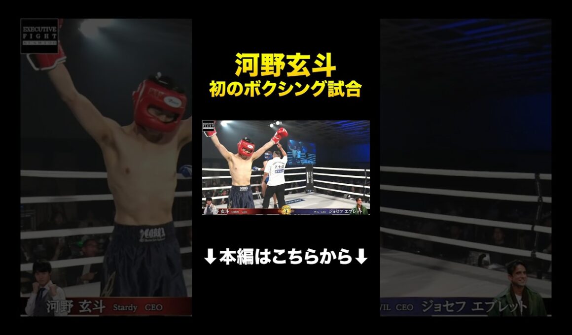 神脳河野玄斗 肉体も最強へ!?