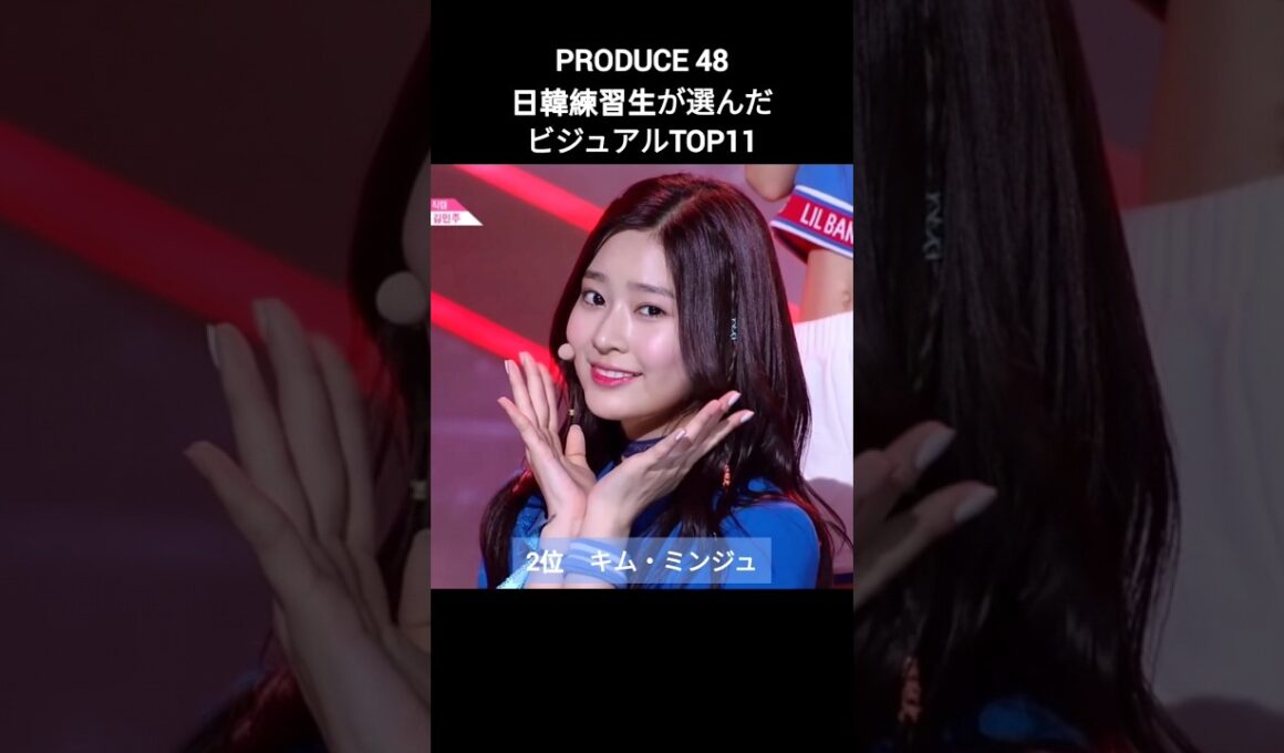 今更ながらプデュ48顔面偏差値高すぎる#shorts #kpop #izone #ive #lesserafim
