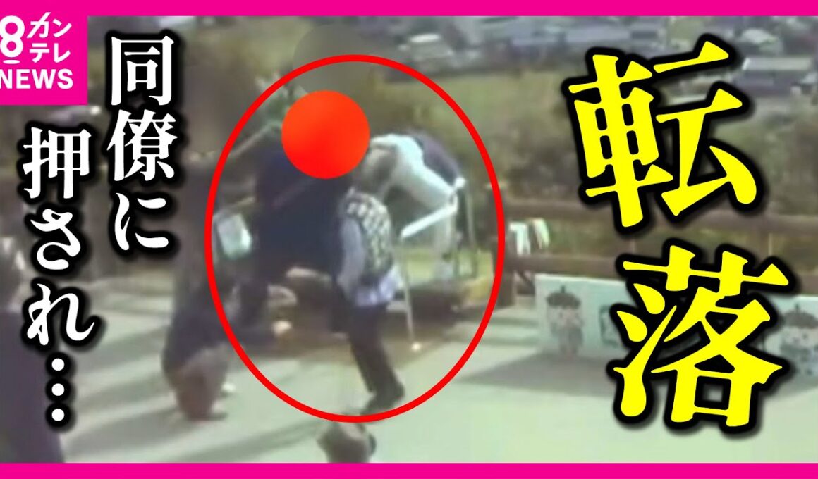 【同僚の悪ふざけで転落】天橋立「股のぞき」で50代男性が15メートル落下　落下事故での救助要請は初〈カンテレNEWS〉