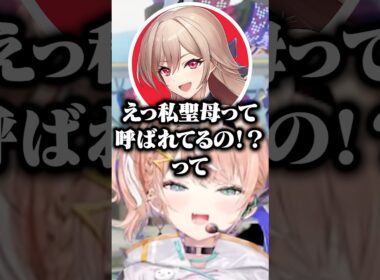 海外で聖母呼びされてるフレンに爆笑するりかしぃたち【にじさんじ/切り抜き/アルス・アルマル/フレン・E・ルスタリオ/五十嵐梨花】