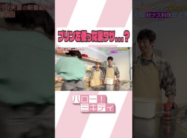 ベテランの引き出し【ミキティダイニング】