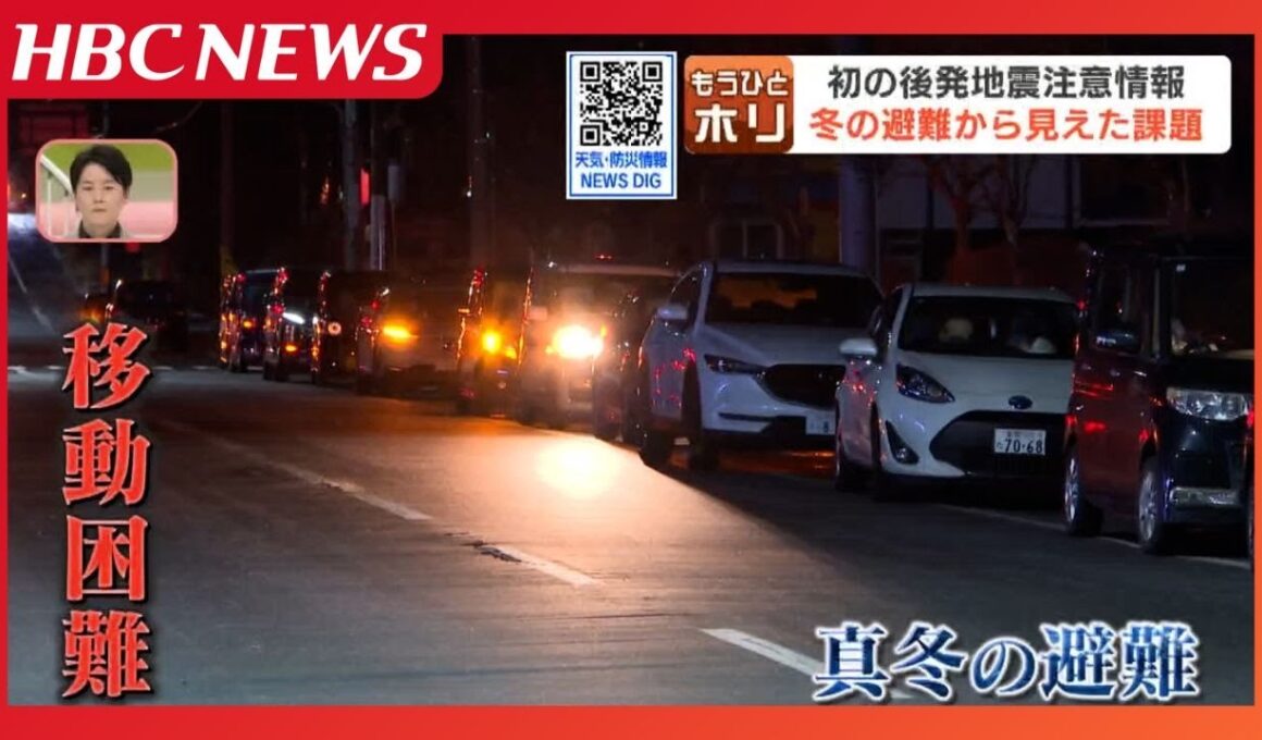 【後発地震注意情報】車避難で“渋滞”ホテルは宿泊客“夜間の避難”に苦慮「ふだん考えていたことが何もできないことがわかった」冬の発災で見えた課題
