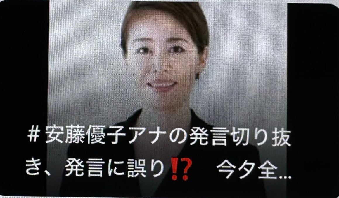 ＃安藤優子アナの発言切り抜き、発言に誤り⁉️　今夕全力姉さん九州でヘッドんさんとDon't stop Moving 歌う！　３／20怪文書対応は適正・適切・適法⁉️】2025/11/22　18：30〜