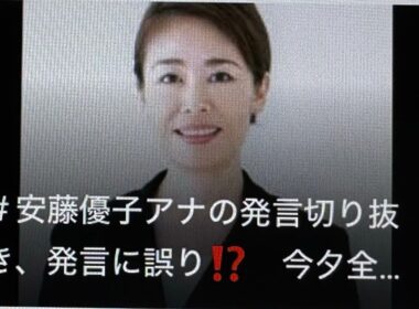 ＃安藤優子アナの発言切り抜き、発言に誤り⁉️　今夕全力姉さん九州でヘッドんさんとDon't stop Moving 歌う！　３／20怪文書対応は適正・適切・適法⁉️】2025/11/22　18：30〜