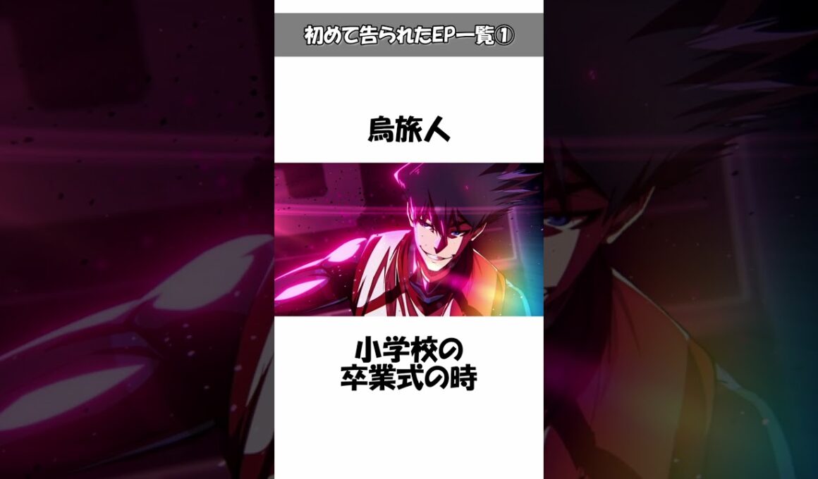 【ブルーロック】各キャラの初めて告白されたエピソード一覧①意外と知らない豆知識・面白い雑学やトリビアを解説#ブルーロック#bluelock