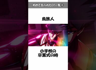 【ブルーロック】各キャラの初めて告白されたエピソード一覧①意外と知らない豆知識・面白い雑学やトリビアを解説#ブルーロック#bluelock