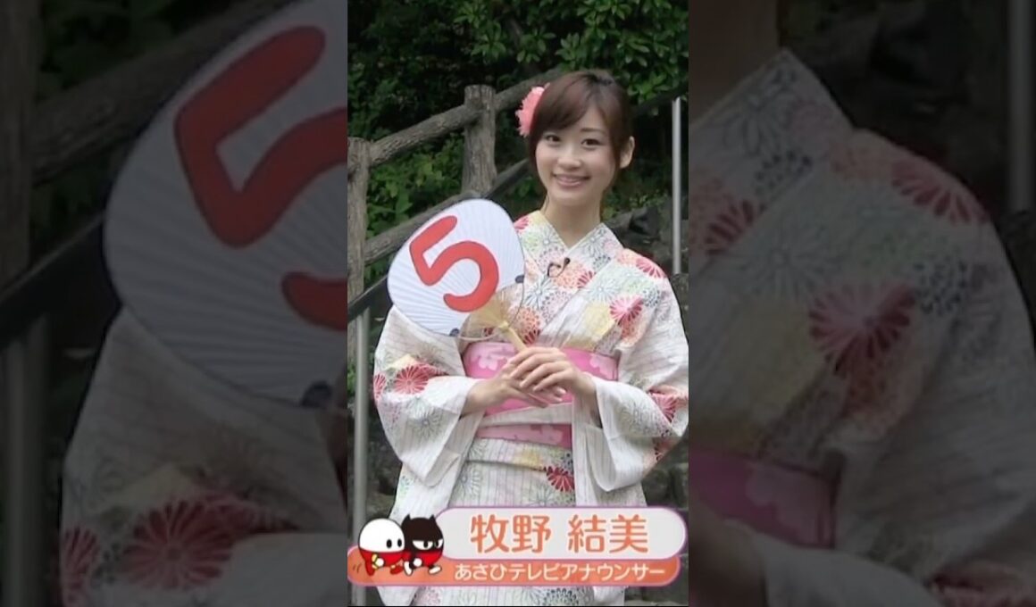 牧野結美ちゃん愛してる