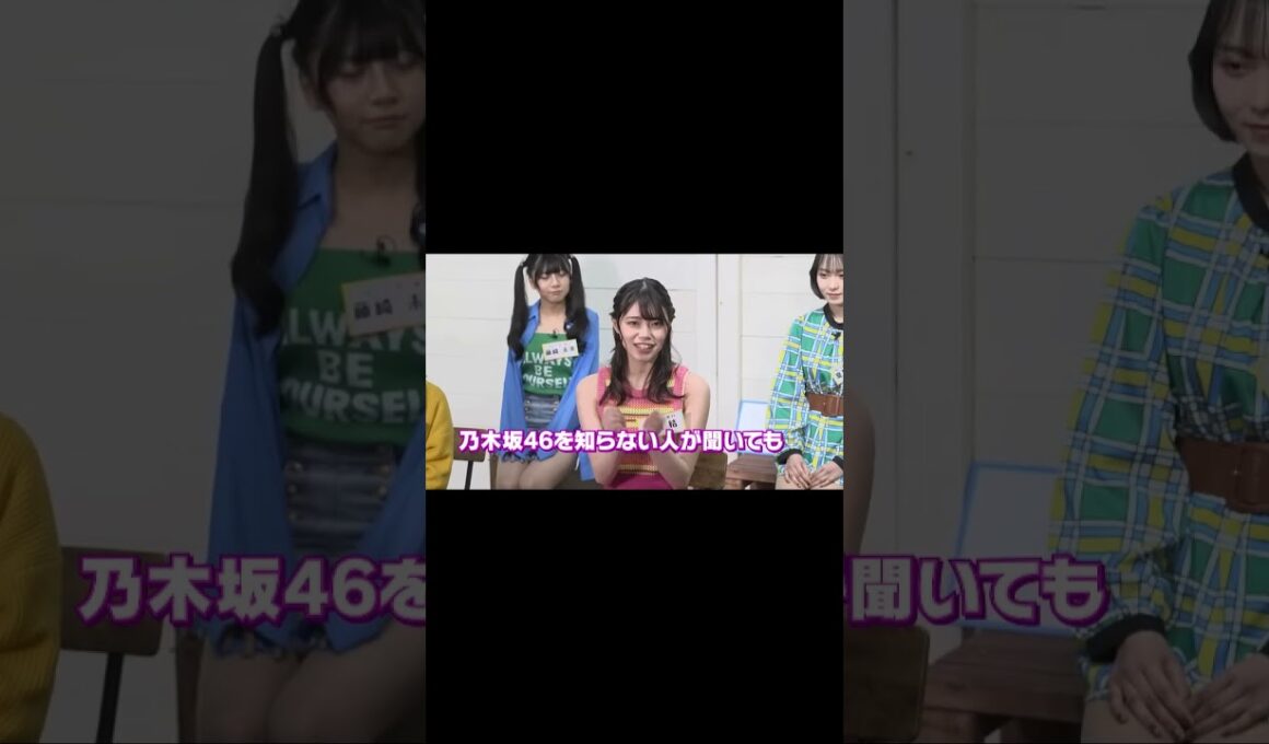 新内眞衣時代の乃木坂46ANNを的確にプレゼンするアイドル