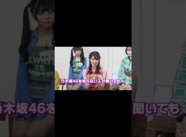 新内眞衣時代の乃木坂46ANNを的確にプレゼンするアイドル