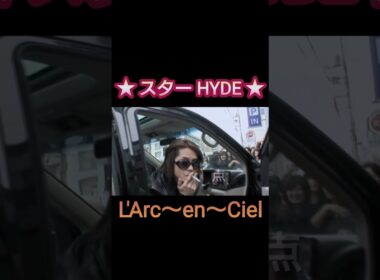 ロックスターやでホンマ【HYDE】