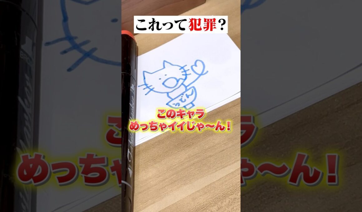 落書きにも著作権はあるの？？