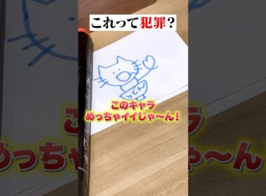 落書きにも著作権はあるの？？