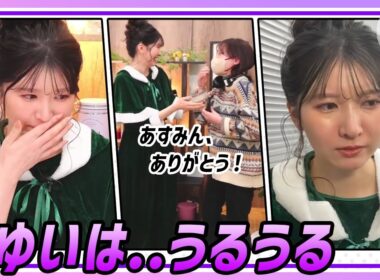 突然のお知らせにおゆいはうるうる🐨😭 結衣ちゃんが涙を流す理由は「今年12月をもって番組が一時休止となる」からです 🐨駒木結衣_晴れのちショッピング