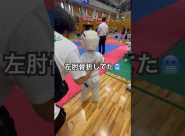 根性で戦ったな😭#空手#karate #7歳#小2#準決勝#極真空手
