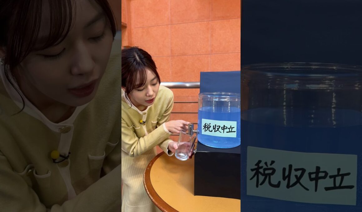 水が税金だとすると…？？今日の手作りフリップは水を使いました！💧上手く入れられてホッとした😂　【減税するとどうなる？？税収中立とは？？】　#サンデーモーニング #手作りフリップ #アナウンサー衣装